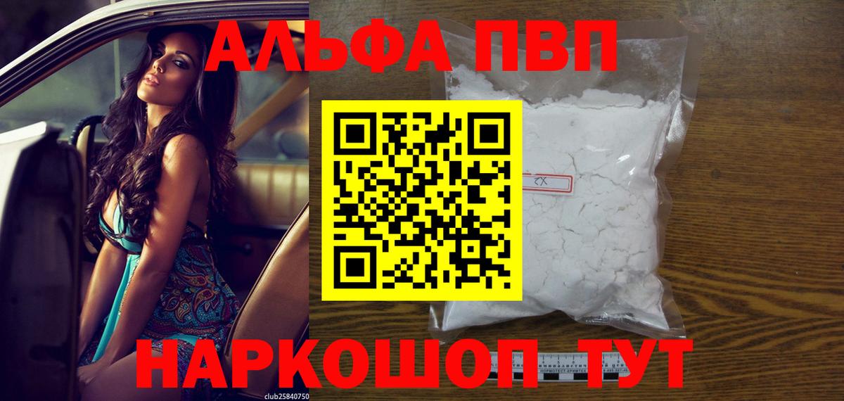 A-PVP кристаллы  где можно купить наркотик  Шахты  А ПВП СК КРИС  А ПВП  А ПВП Crystall  Вход с VPN 
