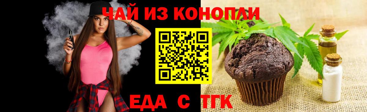 Шахты  Cannafood марихуана  Вход с VPN 