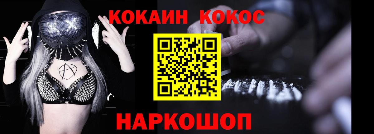 Cocaine FishScale  Вход с VPN  Шахты  Cocaine  Кокаин Колумбийский 