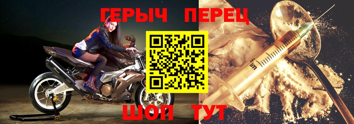 Героин гречка  Вход с VPN  Шахты 