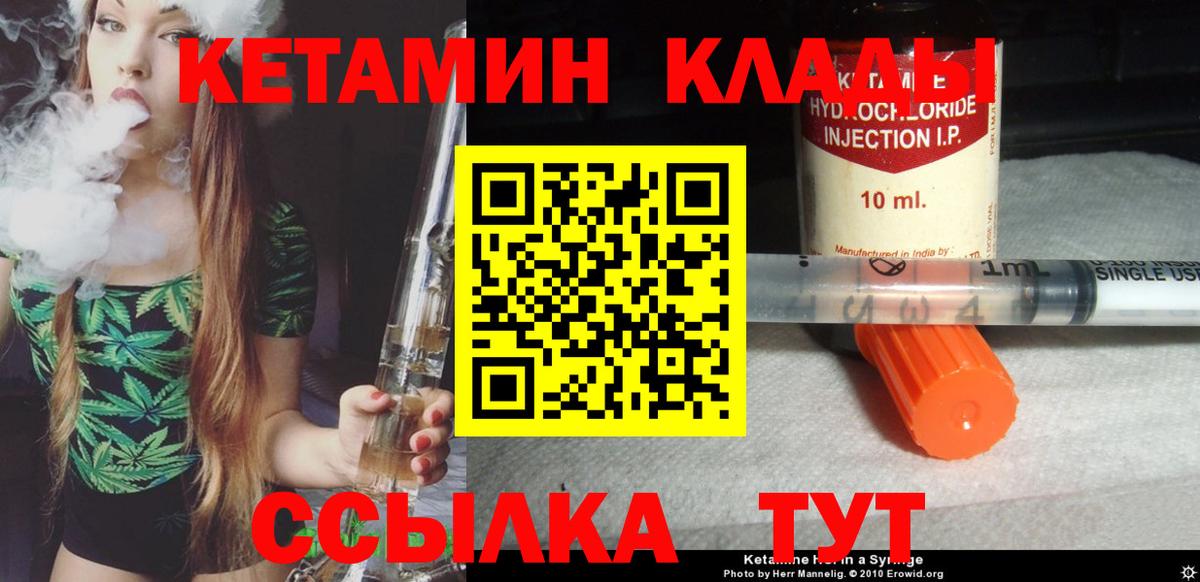 Кетамин ketamine  Вход с VPN  Шахты 