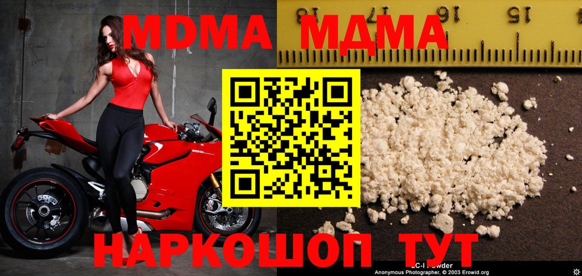 МДМА  MDMA Molly  Шахты  Вход с VPN  MDMA кристаллы 