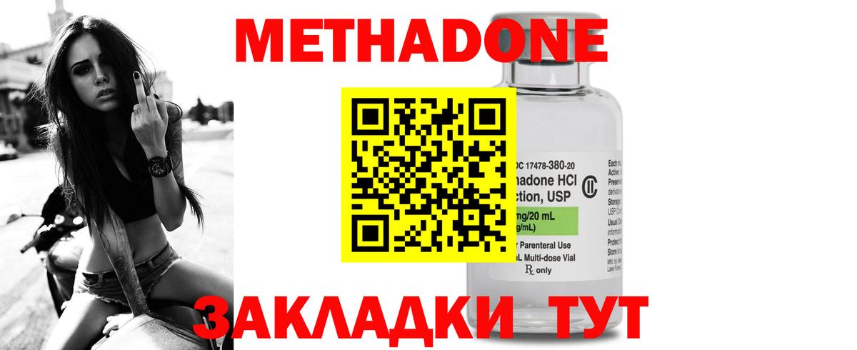 МЕТАДОН VHQ  Вход с VPN  Шахты  МЕТАДОН мёд 