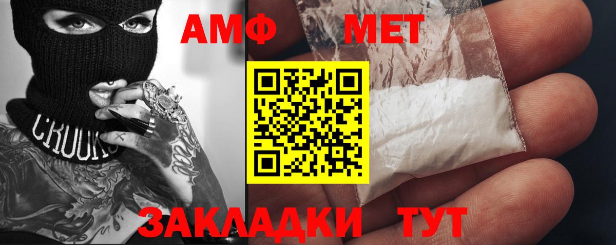 Метамфетамин кристалл Шахты