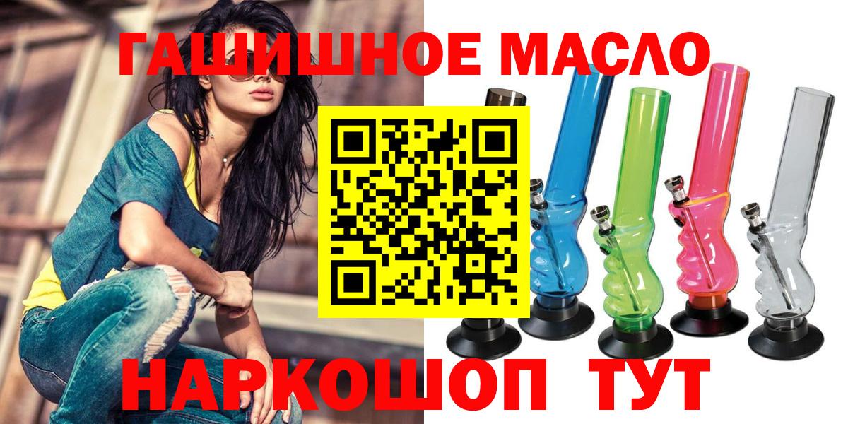 Дистиллят ТГК вейп  Дистиллят ТГК концентрат  Вход с VPN  Шахты 
