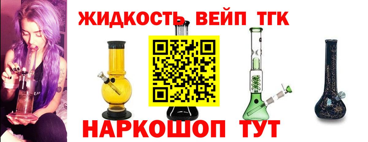 Дистиллят ТГК вейп с тгк Шахты
